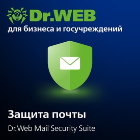 Доктор Веб Dr.Web Mail Security Suite + Антиспам + Центр Управления (лицензия на 1 год), 16 п/п