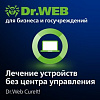 Доктор Веб Dr.Web CureIt! Неисключительное право на использование на 1 год, 9 станций